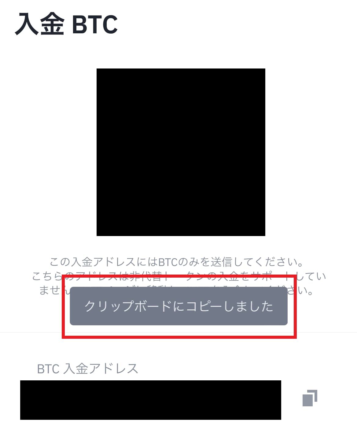 バイナンスに入金する手順