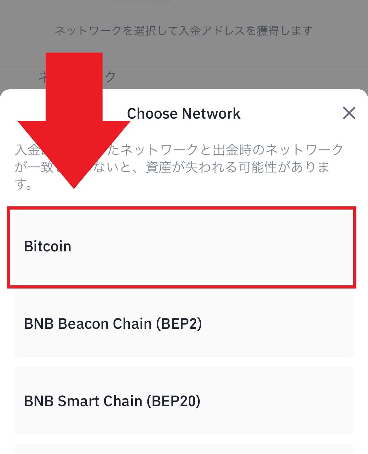 バイナンスに入金する手順