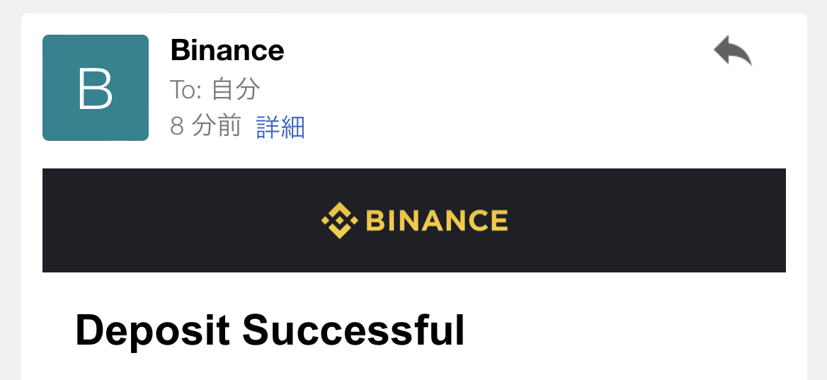 バイナンスに入金する手順