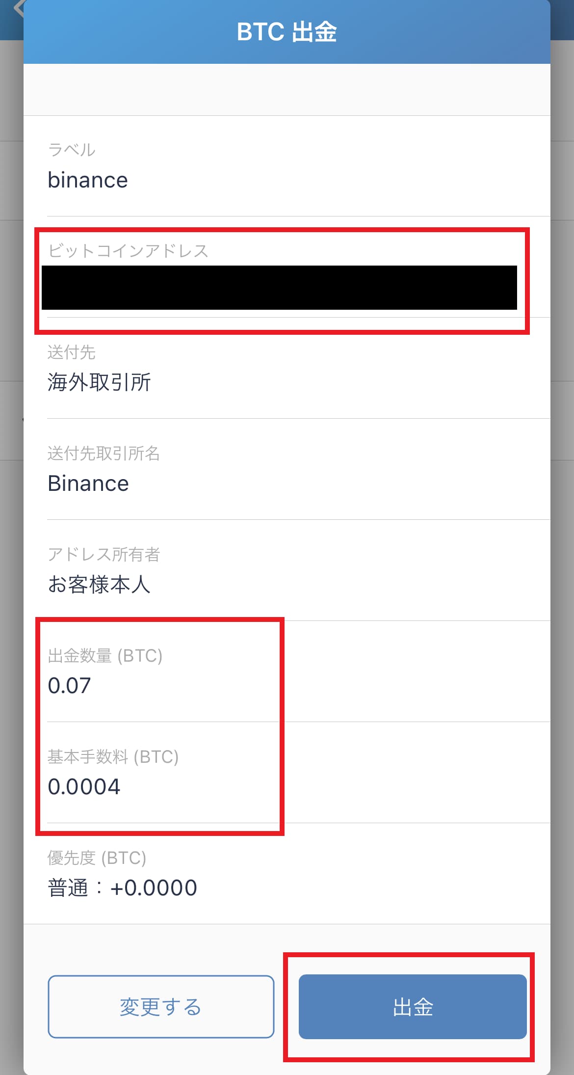 バイナンスに入金する手順