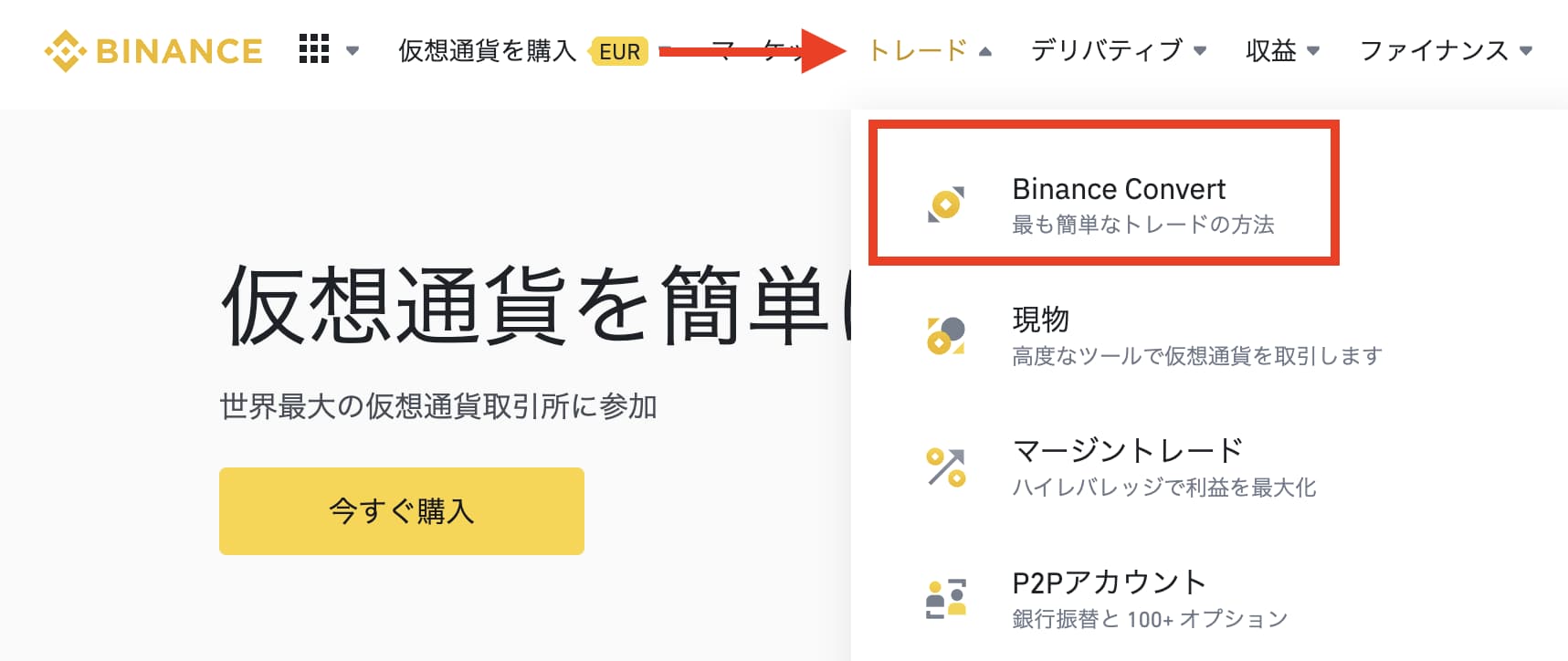 バイナンスからファントムウォレットにSOLを送金する方法【手順にそって進めるだけ！】 - ぱずろぐ