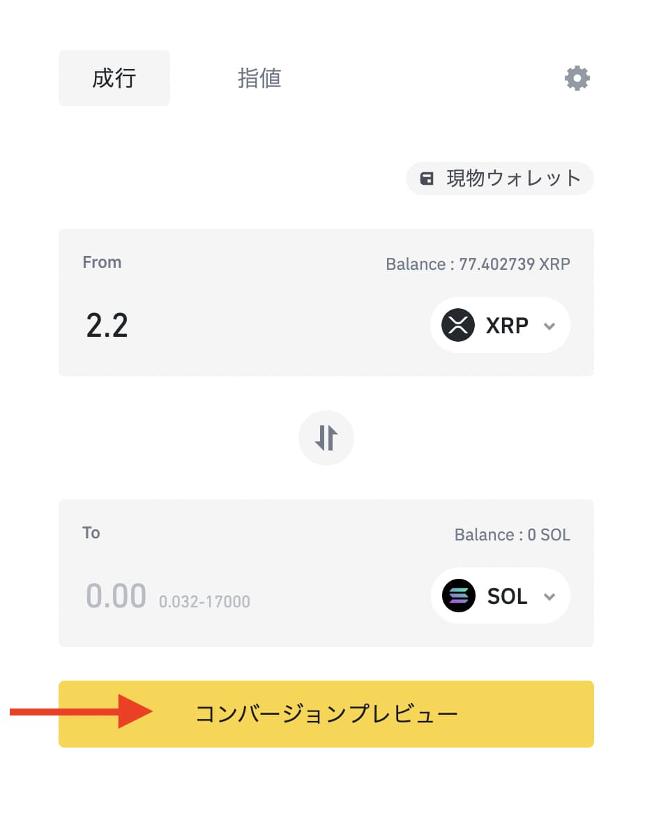 バイナンスからファントムウォレットにSOLを送金する方法【手順にそって進めるだけ！】 - ぱずろぐ