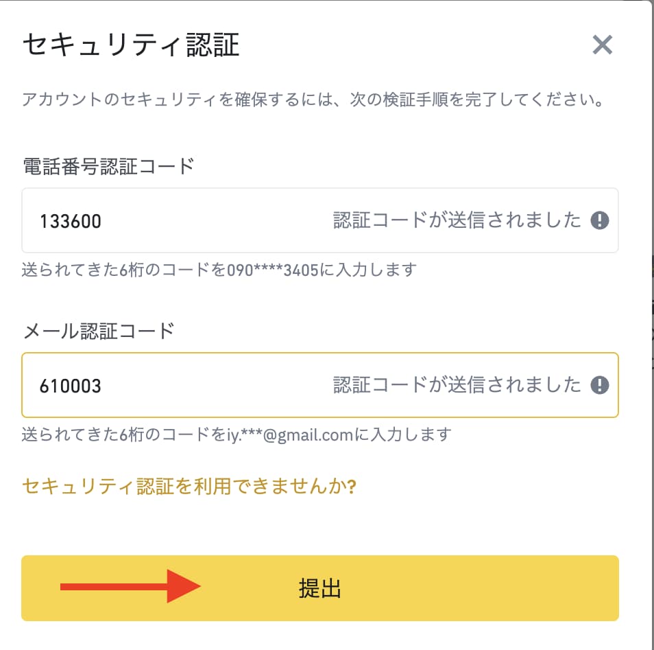 バイナンスからファントムウォレットにSOLを送金する方法【手順にそって進めるだけ！】 - ぱずろぐ