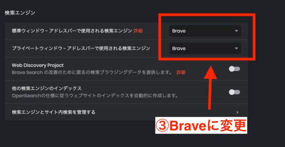 Braveの検索エンジン「Brave Search」とは？