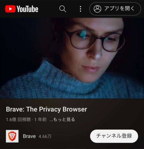 BraveブラウザでYouTube広告が消える！？