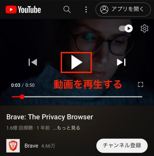 BraveブラウザでYouTube広告が消える！？