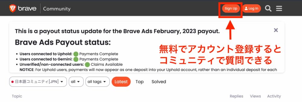 Brave日本語コミュニティ